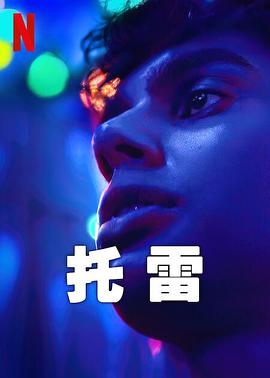 托雷05