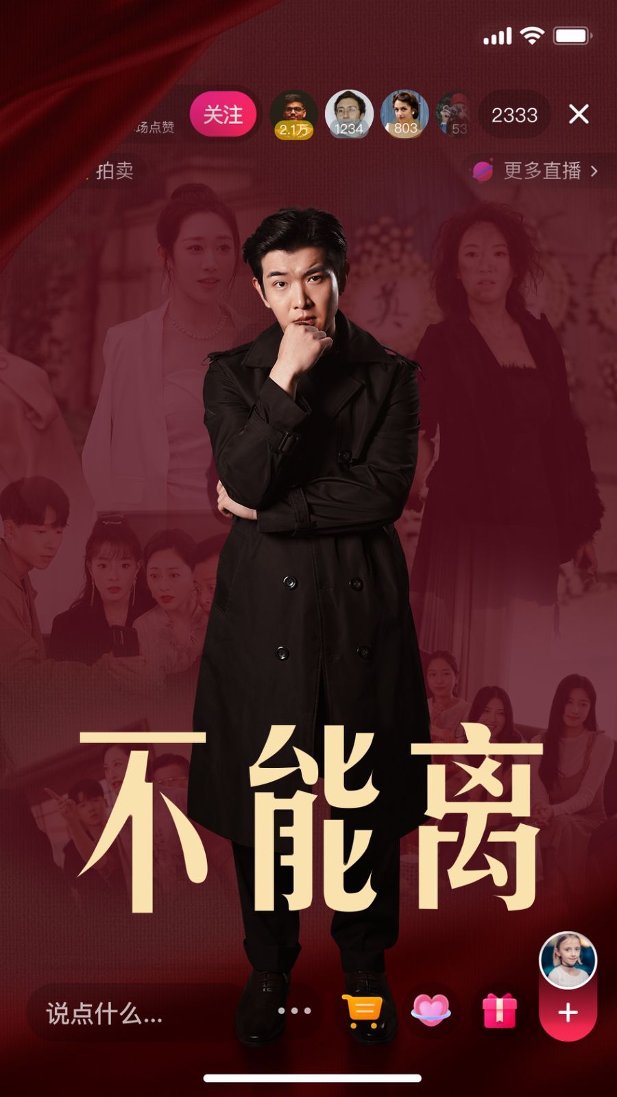 不能离第41-62集完结(大结局)