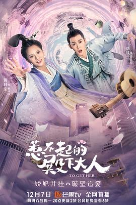 惹不起的殿下大人第3集