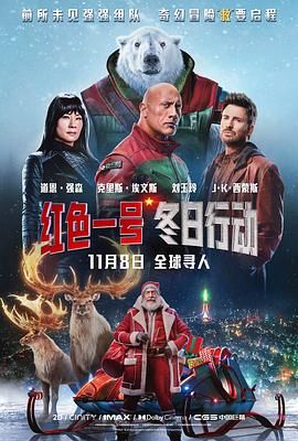 红色一号：冬日行动HD