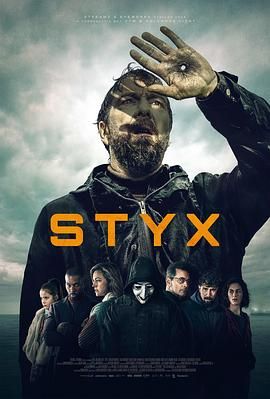冥河 Styx(全集)