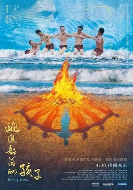 跳进部落的孩子(全集)