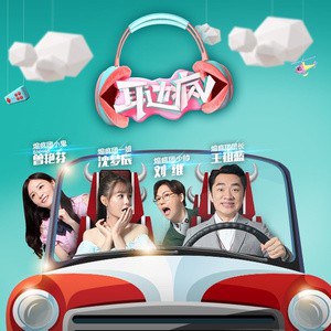 耳边疯第4集