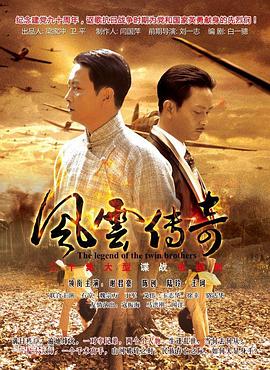 风云传奇第07集