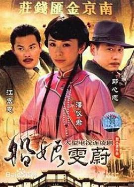 船娘雯蔚第06集