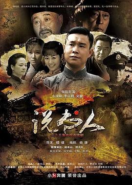 说书人第24集