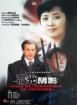 我心永远第03集