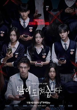 夜幕降临2023第11集