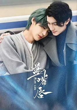 蓝嘴唇(全集)